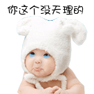 真受不了你qq表情9