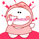 15张早安的可爱表情5