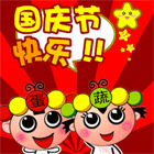 微信祝福文字表情图片大全7