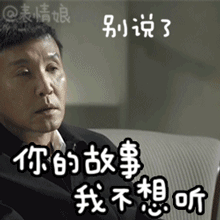 认真表情包6