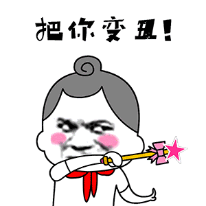 微信很小的那种表情10