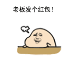 qq表情 动图3