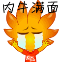 梦幻西游鄙视的表情2