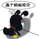 你给我老实点动态表情包7