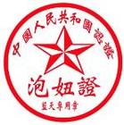输入文字恶搞表情包下载大全7