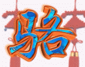老年表情包gif5