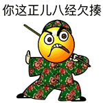 辫子表情包11