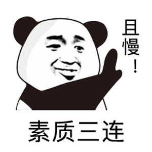 微信拜年的表情包10