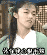 精选12组走的的微表情13