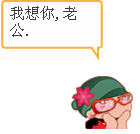 我出嫁了没嫁给爱情图片表情包7