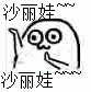 小人举牌子的表情包2