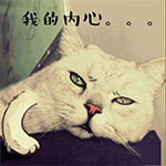 爱情的动画表情7