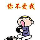 2025关于爱情的调皮表情7