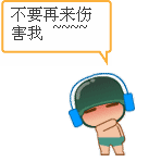 暴走漫画群表情带字3