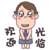 颖宝楚乔篇qq表情12