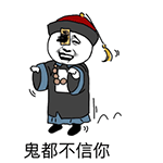 中二暴走表情包1