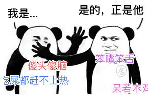 搞笑斗图表情包画法11