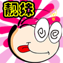 表情包美女疑惑12