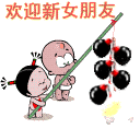 推荐10张哭泣的祝福表情11