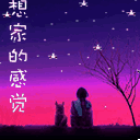 蜡笔小新送爱情快递表情包5