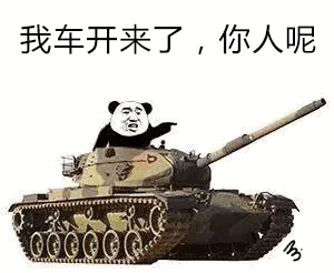 调皮表情包gif2