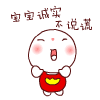 易信qq表情6