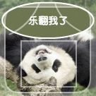 唱歌的表情符号6