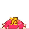 古剑奇谭的qq表情8