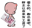 猫和老鼠文字表情包动态图10