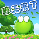 精选15组张杰的动画表情5