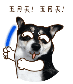梦琪动态表情10