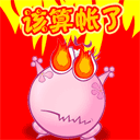 拍手表情图 鼓掌5
