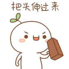 爱的早晨问候表情图片6