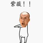 含有愉悦的表情包图片2