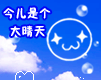 含泪的文字表情8