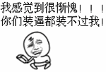 憨豆先生的经典表情3