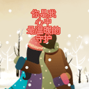 和珅经典语录表情1