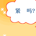 爱情公寓:为所欲为全文免费阅读7