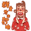 动漫表情包真人版4