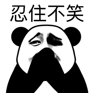 明星恶搞动图表情8