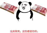 能动手就别吵吵表情包4