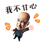 欢迎小帅哥图片表情7