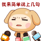 原神男主图片表情包11