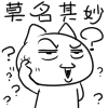 表情贴图恶搞10