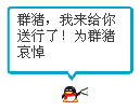 推销美女表情包2