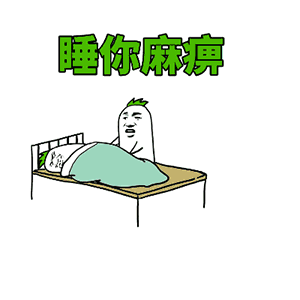 早晚祝福表情图片3