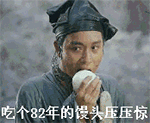 漂亮的美女闪亮登场表情太丰富了13