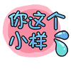 2022描述微信包的祝福表情11