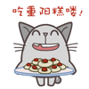 有关祝福的可爱表情7