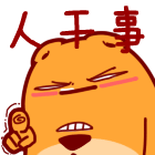 含有时候的祝福表情5
